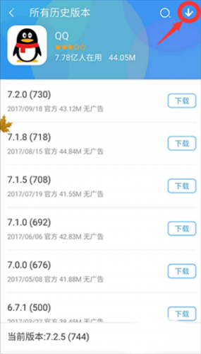 360手机助手旧版本