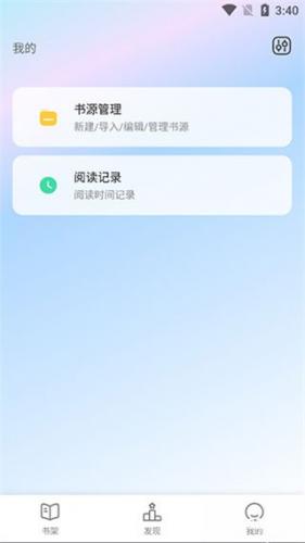 霹雳书坊最新版