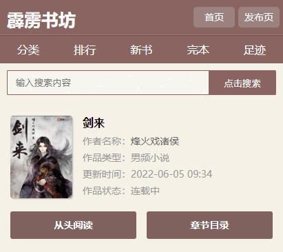 霹雳书坊最新版
