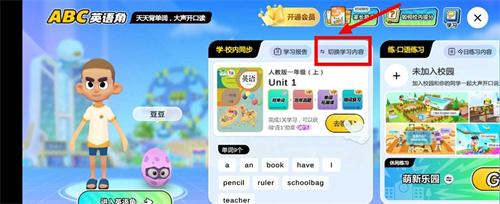 ABC英语角