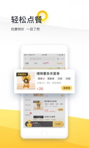 美团火炬