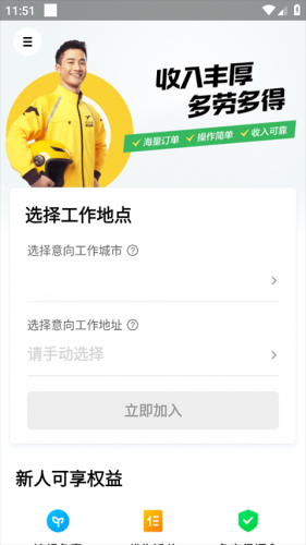 美团火炬