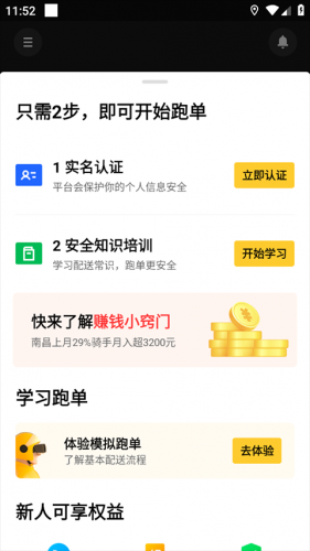 美团火炬