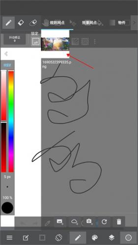 MediBangPaint