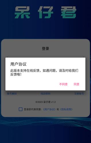 呆仔君