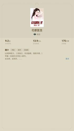 蛋花免费小说