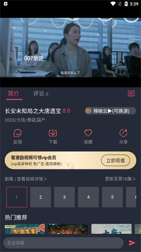 好迷tv