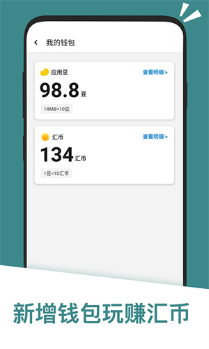 应用汇安装包