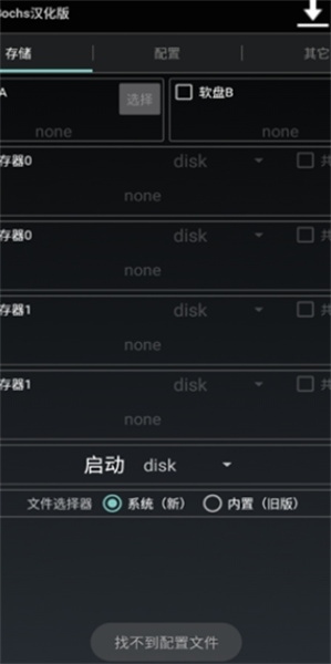 exe手机模拟器安卓版