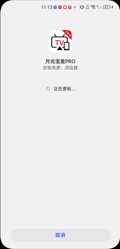 月光宝盒pro
