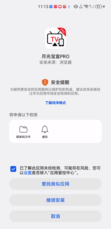 月光宝盒pro