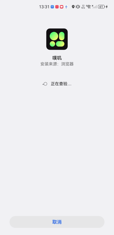 噗叽