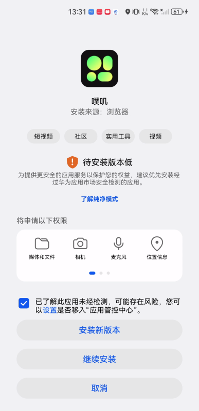 噗叽