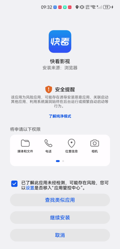 快看影视大全