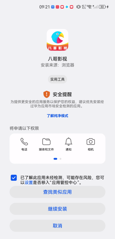 八哥影视