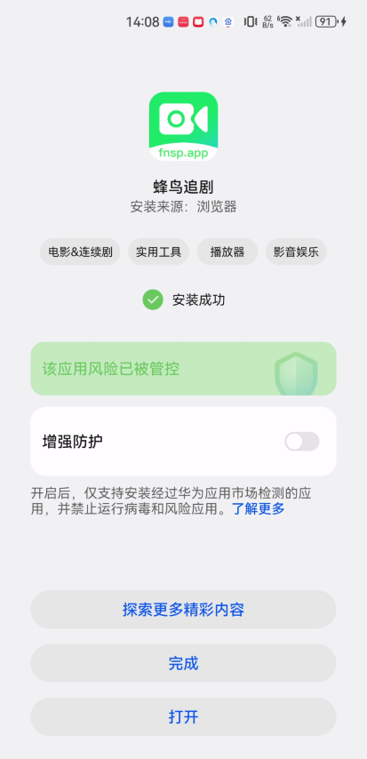 蜂鸟追剧