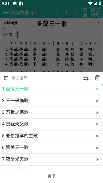 诗歌本app