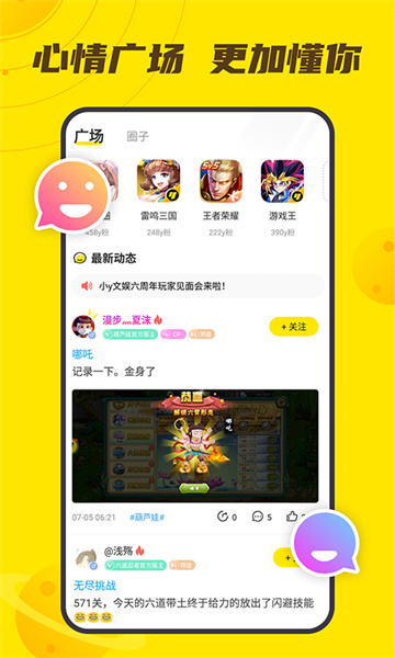 小y游戏盒