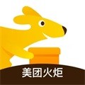 美团火炬下载