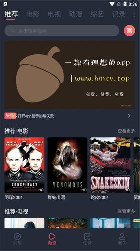 好迷tv