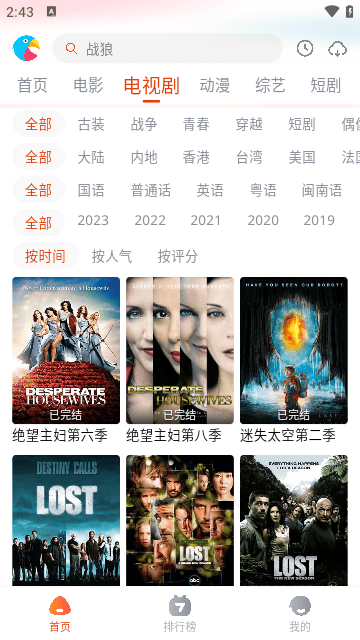 八哥影视