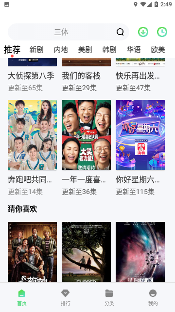 盼盼影视