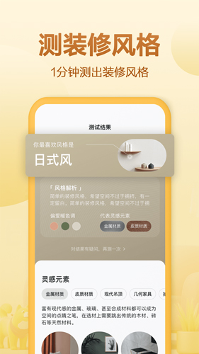 住小帮免费版