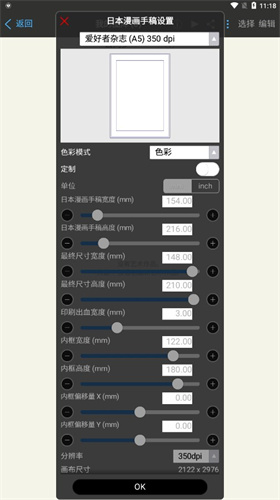 爱笔思画最新版