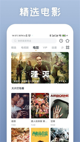 快看影视