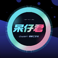 呆仔君下载