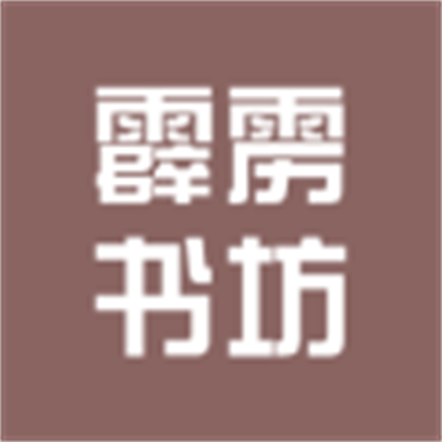 霹雳书坊最新版下载