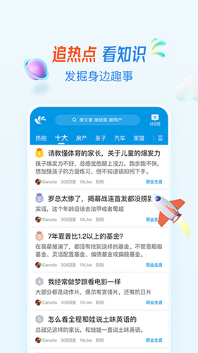 水木社区