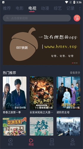 好迷tv