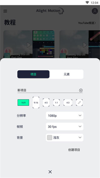 am剪辑软件正版中文版
