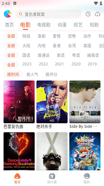 八哥影视