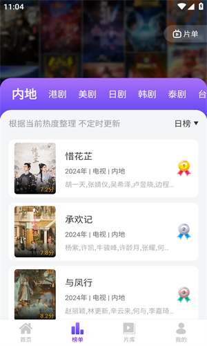 青草影评