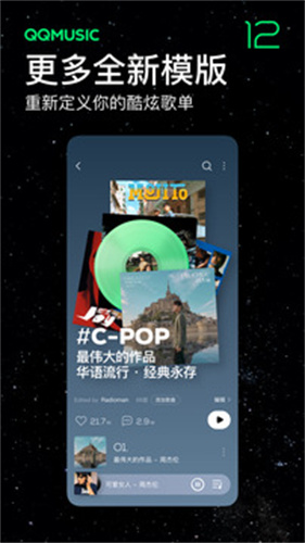 QQ音乐免费版