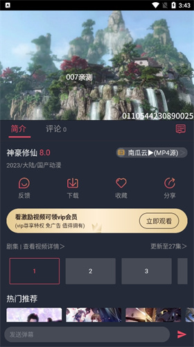 好迷tv