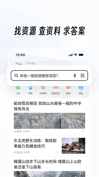 uc浏览器手机浏览器