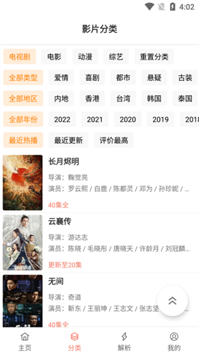 影视猫plus安卓版