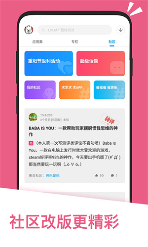应用汇安装包