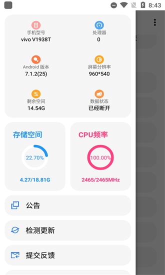 LT画质助手旧版