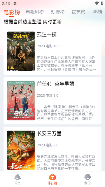 八哥影视