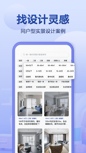 住小帮免费版