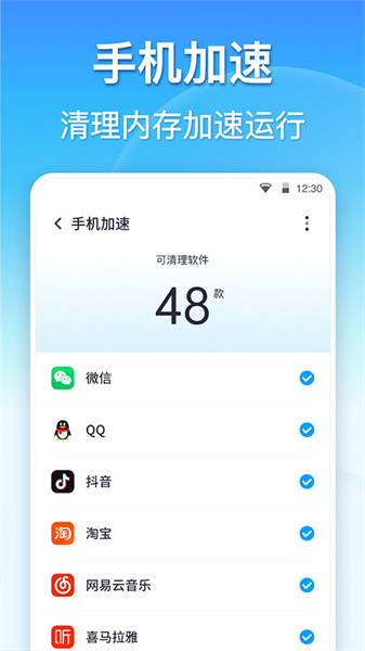 360清理大师一键清理免费安装包