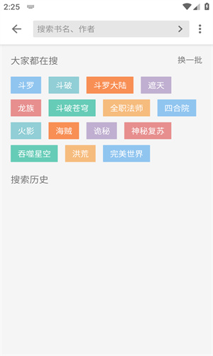 柚子阅读