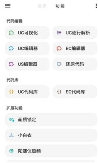 LT画质助手旧版
