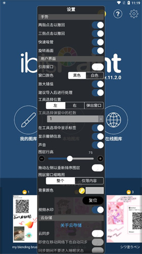 爱笔思画最新版