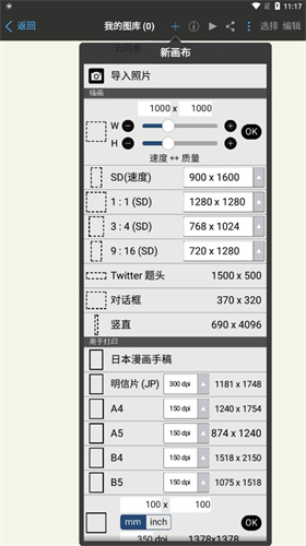 爱笔思画最新版