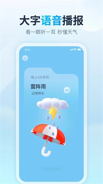 天天天气